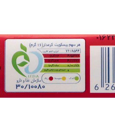 بیسکویت کرمدار ساقه طلایی مینو - 192 گرم