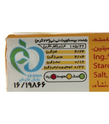 بیسکویت نی نی مینو - 70 گرم