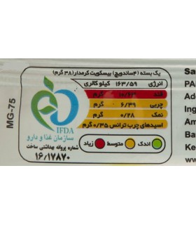 بیسکویت کرمدار با طعم موز مریم مینو - 38 گرم