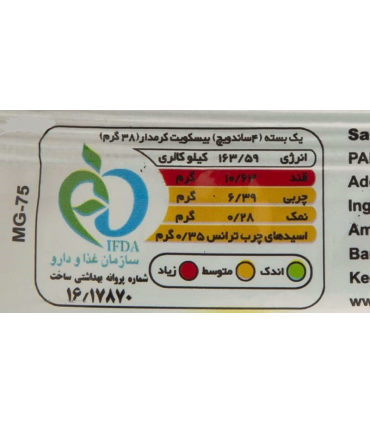 بیسکویت کرمدار با طعم موز مریم مینو - 38 گرم