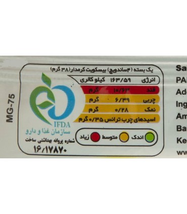 بیسکویت کرمدار با طعم موز مریم مینو - 38 گرم