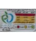 بیسکویت کرمدار با طعم پرتقال مریم مینو - 38 گرم