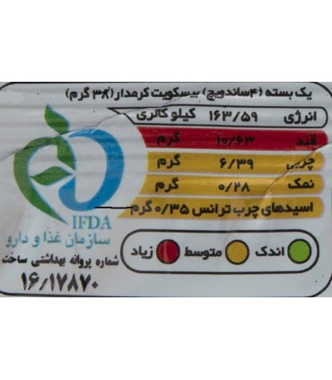 بیسکویت کرمدار با طعم پرتقال مریم مینو - 38 گرم