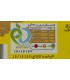 بیسکویت پتی بور مینو - 100 گرم