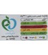 چیپس سرکه چاکلز - 73 گرم