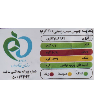 چیپس سرکه چاکلز - 73 گرم