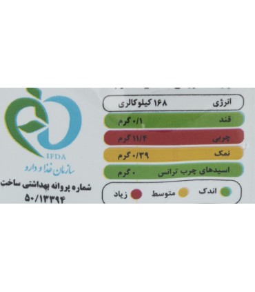 چیپس سیر و سبزیجات چاکلز - 73 گرم