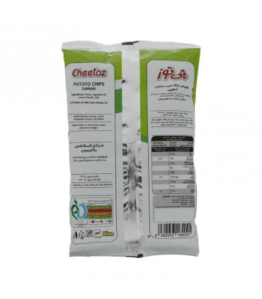 چیپس چی توز با طعم لیمویی - 65 گرم
