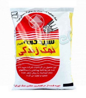 نمک زندگی سپیددانه شیراز - 1 کیلوگرم