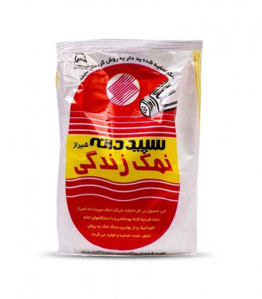 نمک زندگی سپیددانه شیراز - 1 کیلوگرم