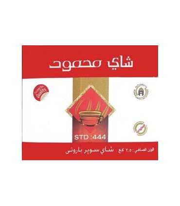 چای سیاه محمود  سوپر باروتی سریلانکا - 2/5 کیلوگرم