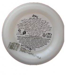 کرم حاوی روغن زیتون یوشین - 220 میلی لیتر