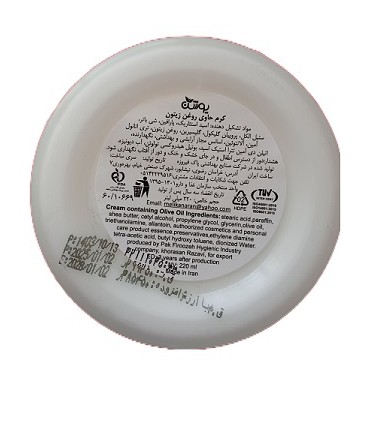 کرم حاوی روغن زیتون یوشین - 220 میلی لیتر