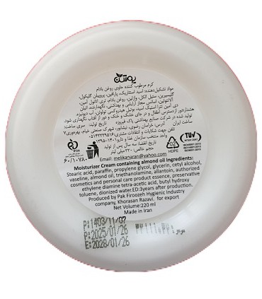 کرم مرطوب کننده  یوشین حاوی روغن نارگیل - 220 میلی لیتر