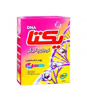 پودر رختشویی دستی یکتا مدل دی ان ای - 500 گرمی