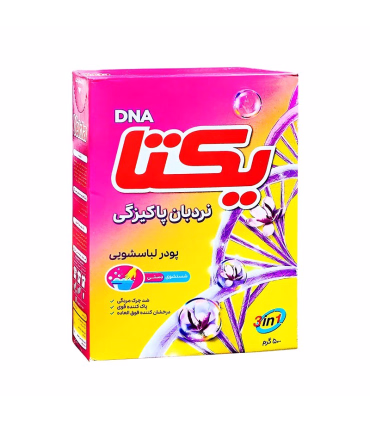 پودر رختشویی دستی یکتا مدل دی ان ای - 500 گرمی