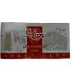 قند شکسته پختی جهان - 5 کیلوگرم