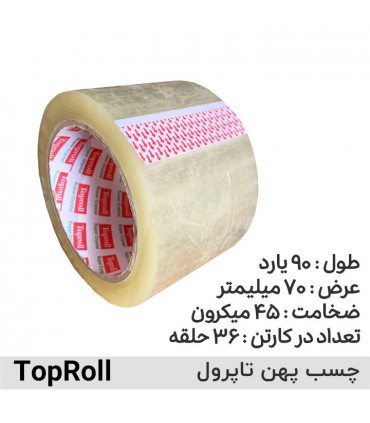 چسب 7 سانت 90یارد تاپ رول TopRol