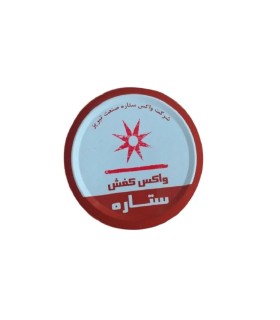 واکس کفش ستاره رنگ قهوه ای مدل M1