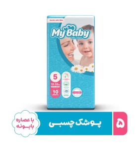 پوشک مای بیبی مدل سری مهربان با پوست سایز 5  بسته 10 عددی