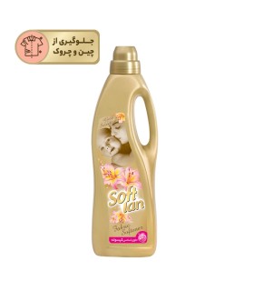 مایع نرم کننده حوله و لباس سافتلن ۱لیتری