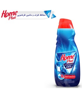 ژل ماشين ظرفشويي هوم پلاس مدل 8X performance وزن 1000 گرم