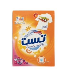 پودر ماشین لباسشویی تست مدل 01 وزن 500 گرم