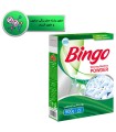 پودر ماشین لباسشویی بینگو مدل Green وزن 500 گرم