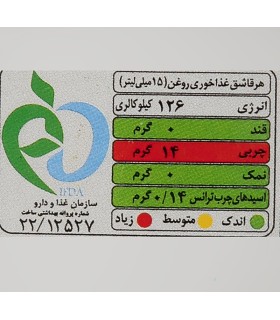 روغن سرخ کردنی بهار - 1.8 لیتر