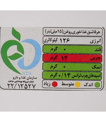 روغن سرخ کردنی بهار - 1.8 لیتر
