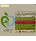 روغن مایع سرخ کردنی بهار الماس - 1.5 لیتر