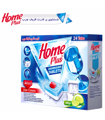 قرص ماشین ظرفشویی هوم پلاس مدل Lemon بسته 24 عددی