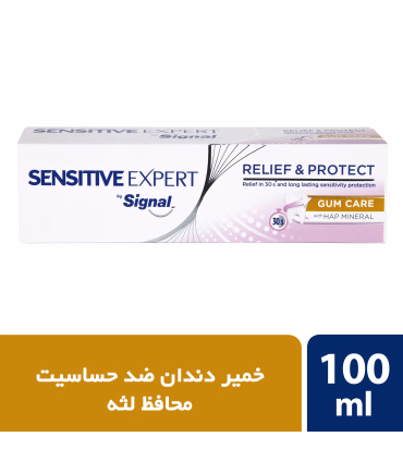 خمیر دندان ضد حساسیت سیگنال مدل Gum Care وزن 100 میلی لیتر