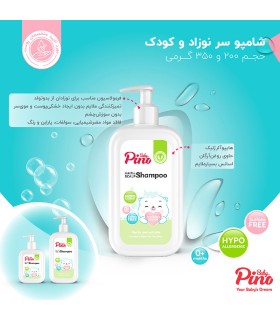 شامپو سر نوزاد و کودک پینو بیبی مدل pink وزن 200 گرم