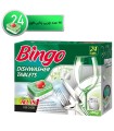 قرص ماشین ظرفشویی بینگو مدل ALL IN ONE بسته 24 عددی