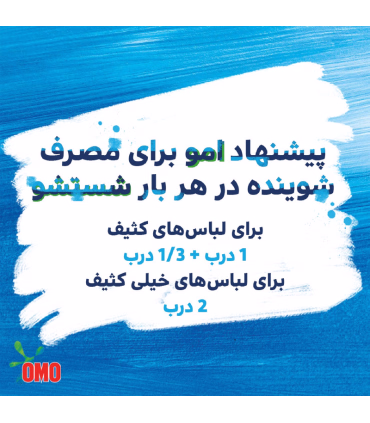 مايع لباسشويی امو مدل Active وزن 1.1 کيلوگرم