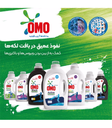 مايع لباسشويی امو مدل Active وزن 1.1 کيلوگرم