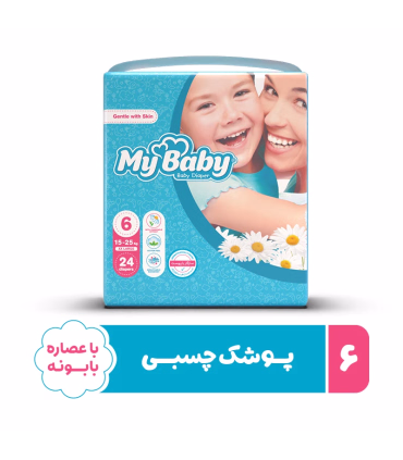 پوشک مای بیبی مدل سری مهربان با پوست سایز 6 بسته 24 عددی