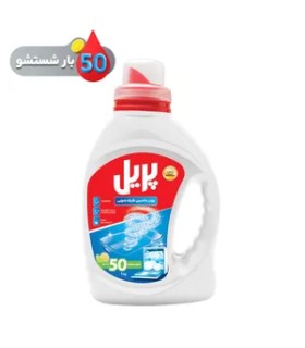 پودر ماشین ظرفشویی پریل مقدار 1  کیلوگرم