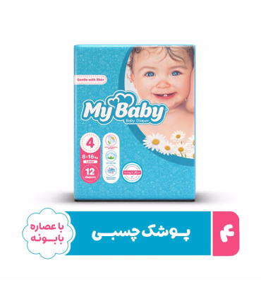 پوشک مای بیبی مدل سری مهربان با پوست سایز 4 بسته 12 عددی
