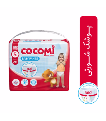 پوشک کودک کوکومی مدل اقتصادی شورتی سایز 5 بسته 26 عددی