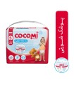 پوشک کودک کوکومی مدل اقتصادی شورتی سایز 5 بسته 26 عددی