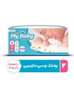 پوشک مای بیبی مدل سری مهربان با پوست سایز 2 بسته 44 عددی