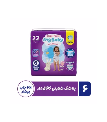پوشک شورتی مای بیبی مدل کانال دار سایز 6 بسته 22 عددی