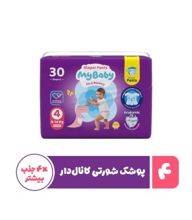 پوشک شورتی مای بیبی مدل کانال دار سایز 4 بسته 30 عددی