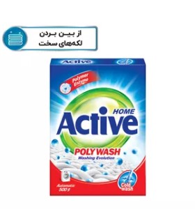 پودر ماشین لباسشویی اکتیو مدل Poly Wash مقدار 500 گرم