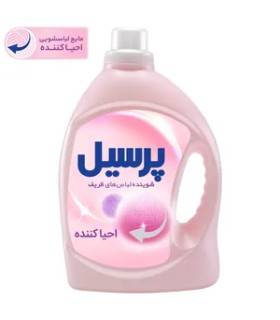 مایع لباسشویی احیا کننده پرسیل مخصوص لباس های ظریف و ابریشمی و پشمی وزن 2.7 کیلوگرم