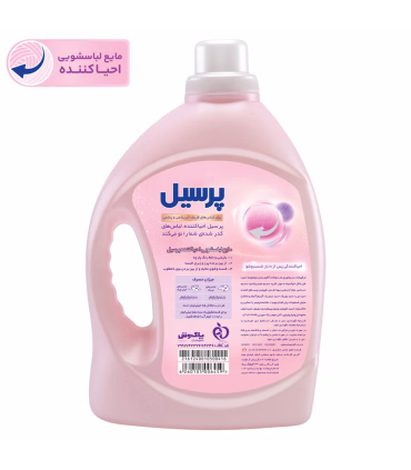 مایع لباسشویی احیا کننده پرسیل مخصوص لباس های ظریف و ابریشمی و پشمی وزن 2.7 کیلوگرم