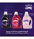 مایع لباسشویی احیا کننده پرسیل مخصوص لباس‌های ظریف و پشمی 2.7 کیلوگرم
