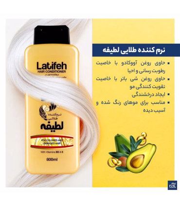 نرم کننده موی سر طلایی  مدل GOLD لطیفه   - 800 میلی لیتر